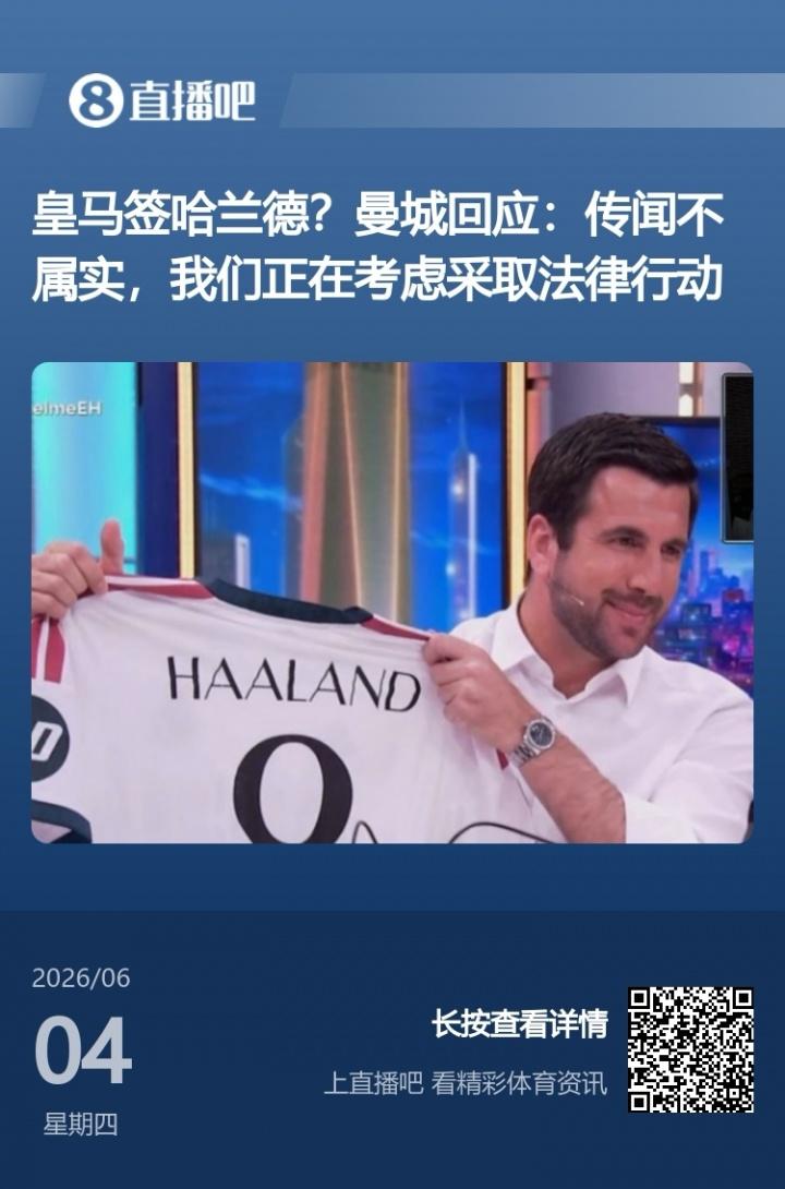 TA曼城转会周报：曼城同时追求托纳利和安德森，罗德里未来不明