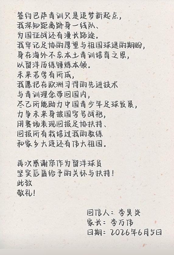 每体：老佛爷不认为引进罗德里是优先事项，身体疑虑是加盟障碍